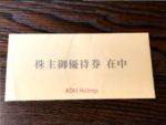 快活クラブの株主優待でお得にダーツ!株価の変動を気にしない理由。