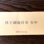 株主優待1